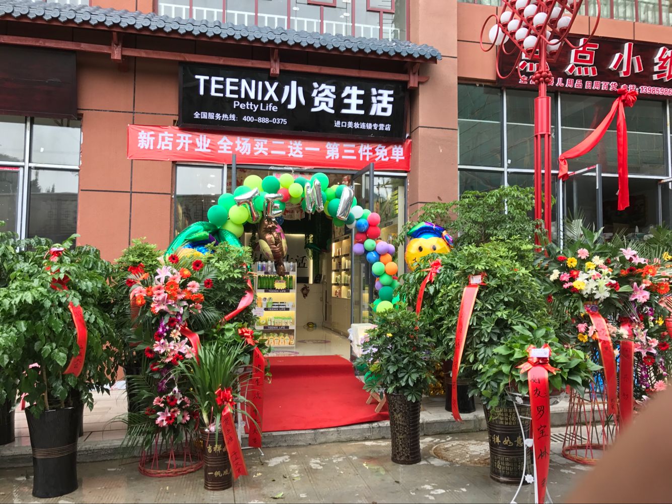 小资生活喜讯，热烈祝贺贵州安龙店隆重开业！